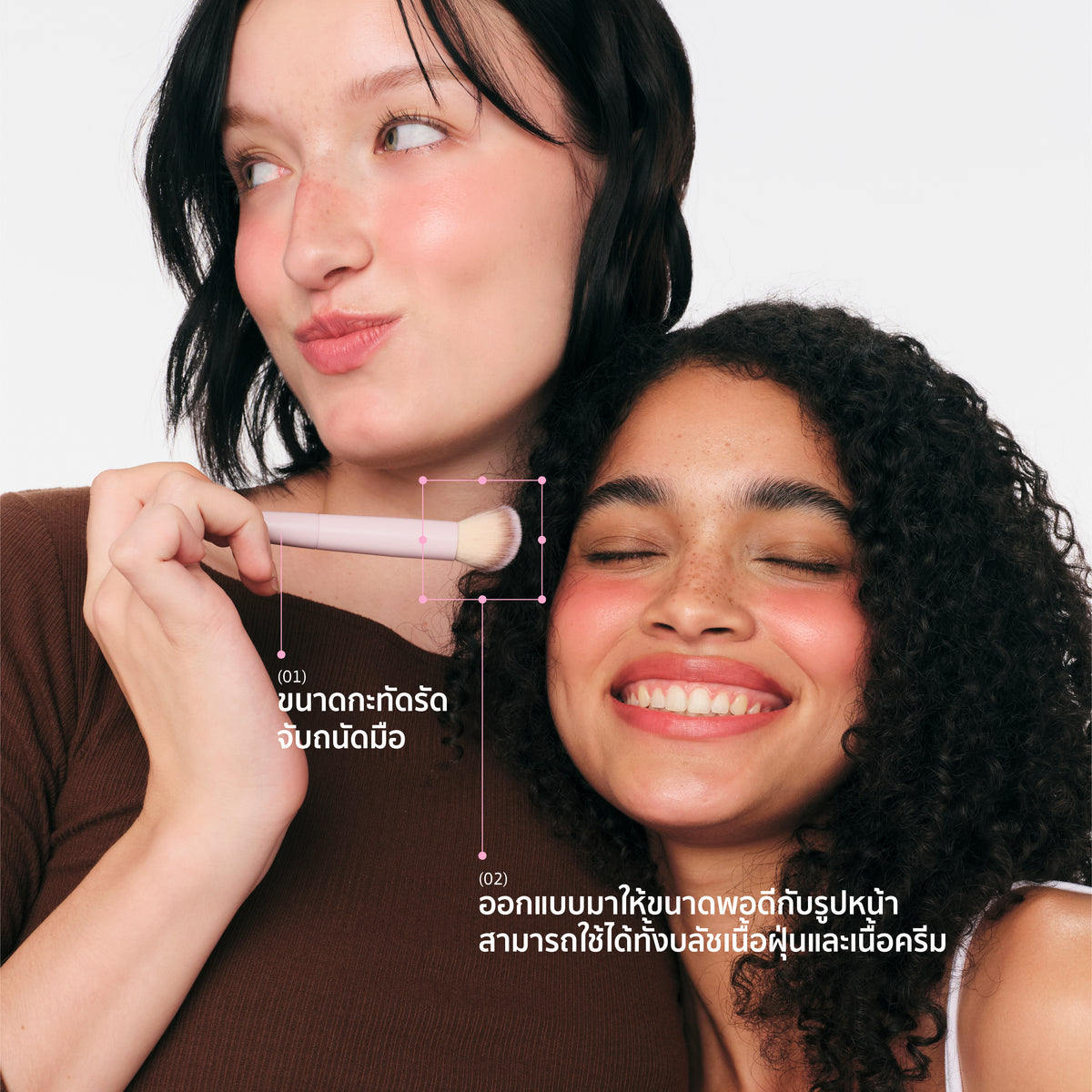 Blending Cream Brush