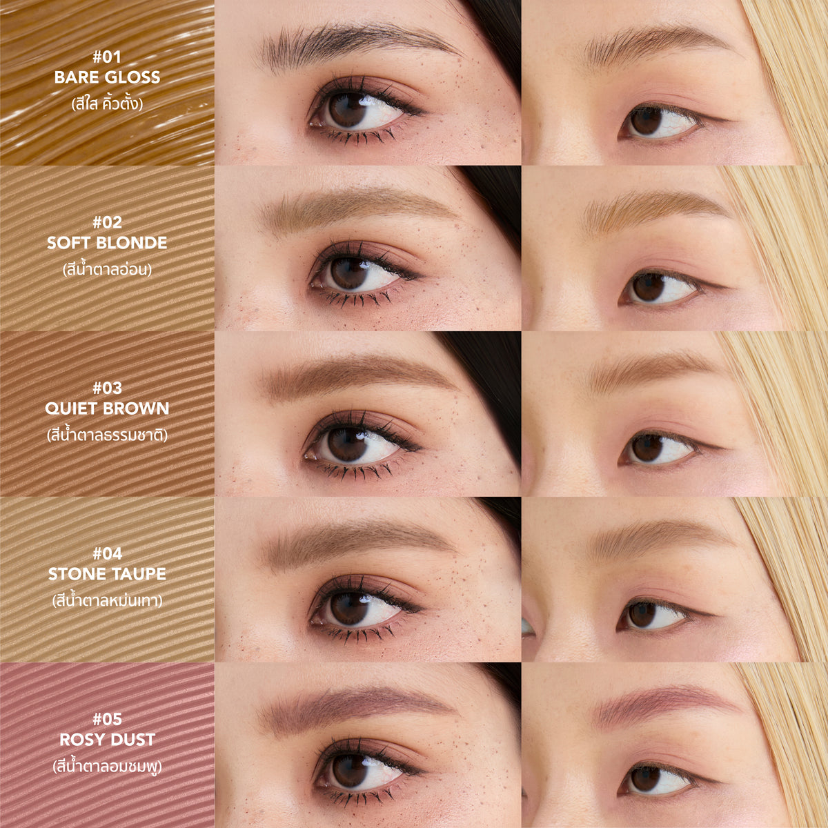 Everyday Brow Tint