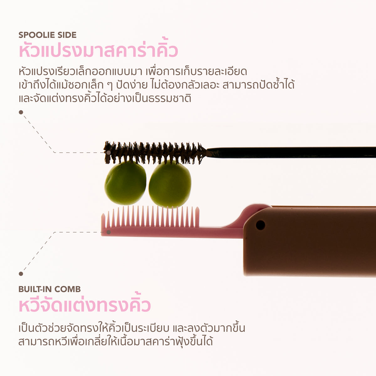 Everyday Brow Tint