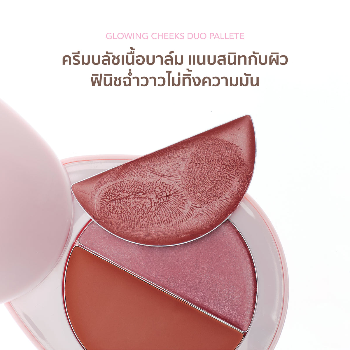 Glowing Cheek Duo Palette No.07-10