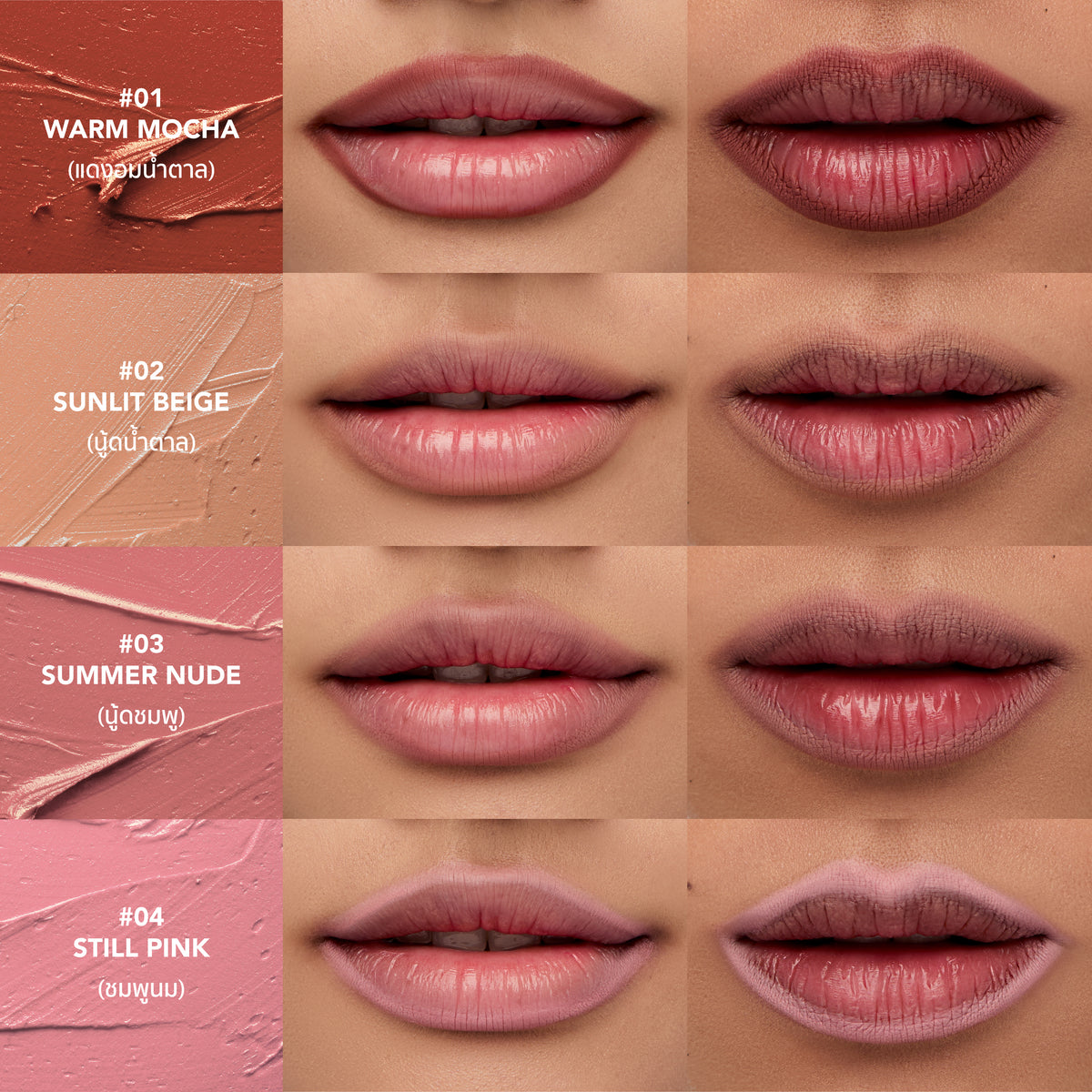 Bare Lip Shape