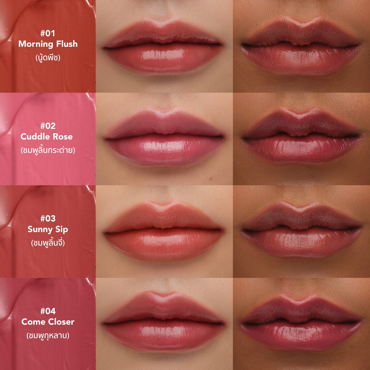 Tinted Lip Glaze