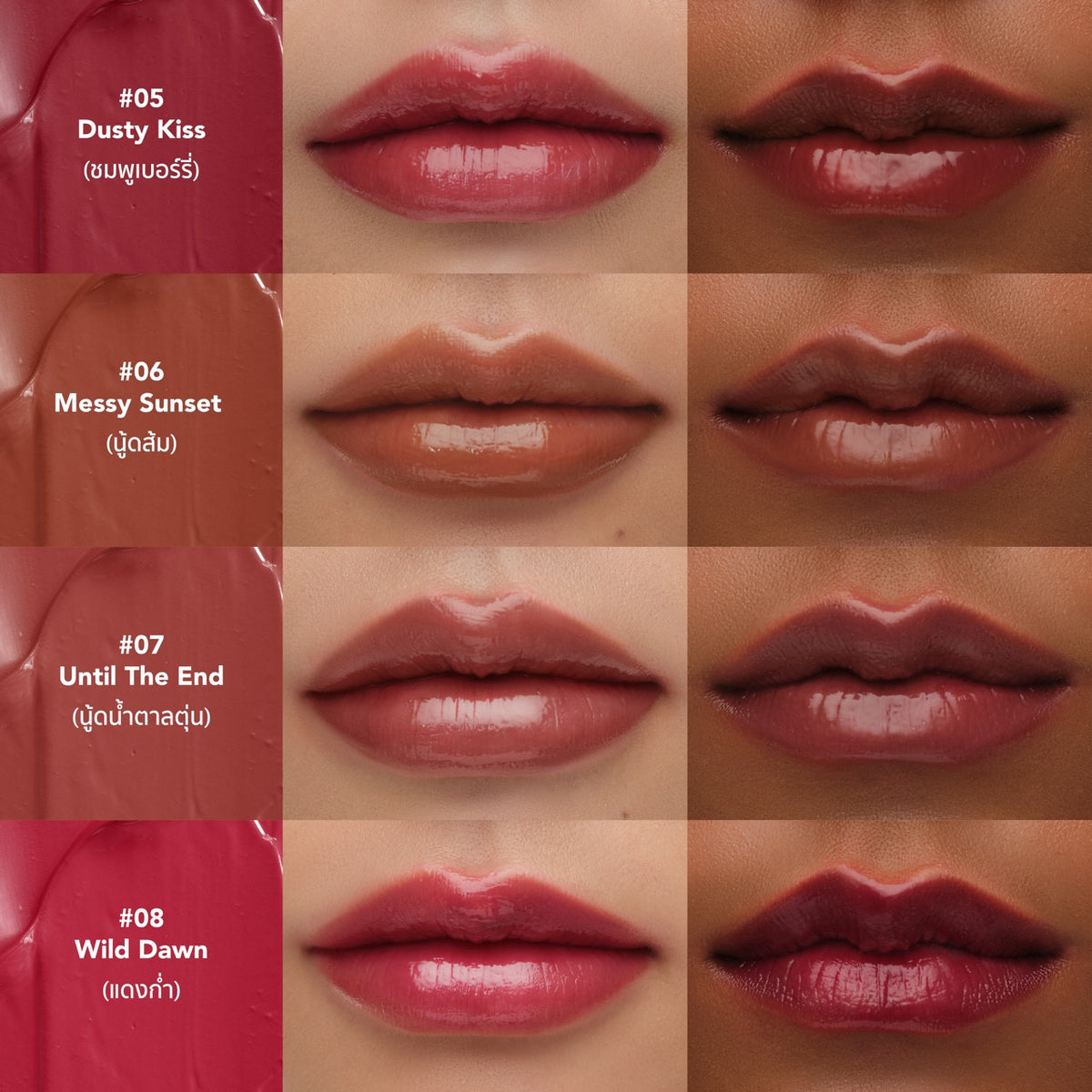 Tinted Lip Glaze