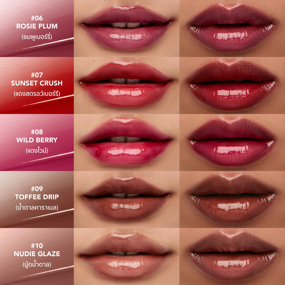 Glossie Lip Glow